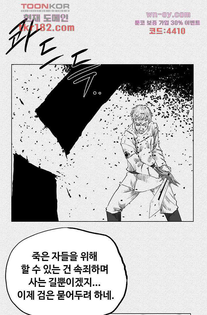 피그맨 70화 마침 43