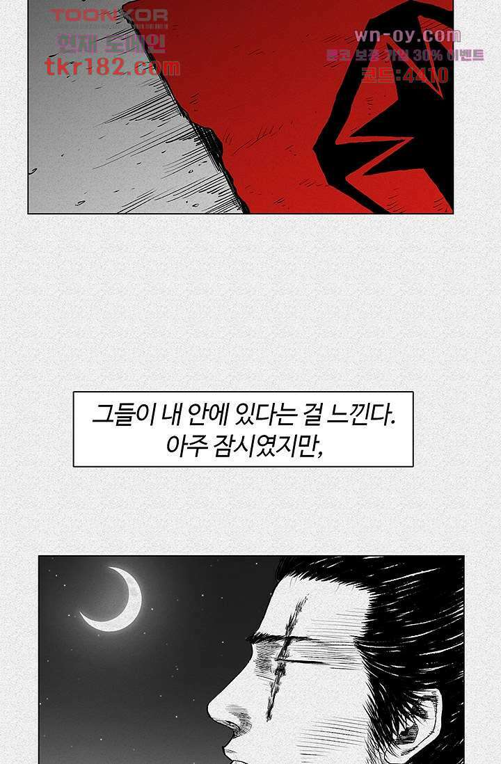 피그맨 70화 마침 45