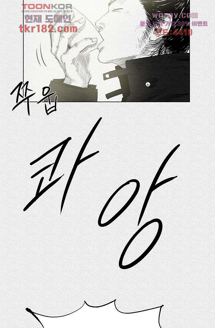 피그맨 70화 마침 55