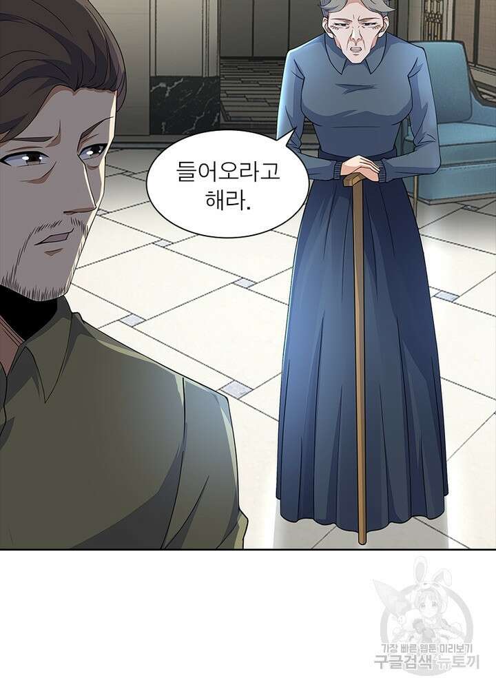 최강 헌터로 살아남는 법 40화 5