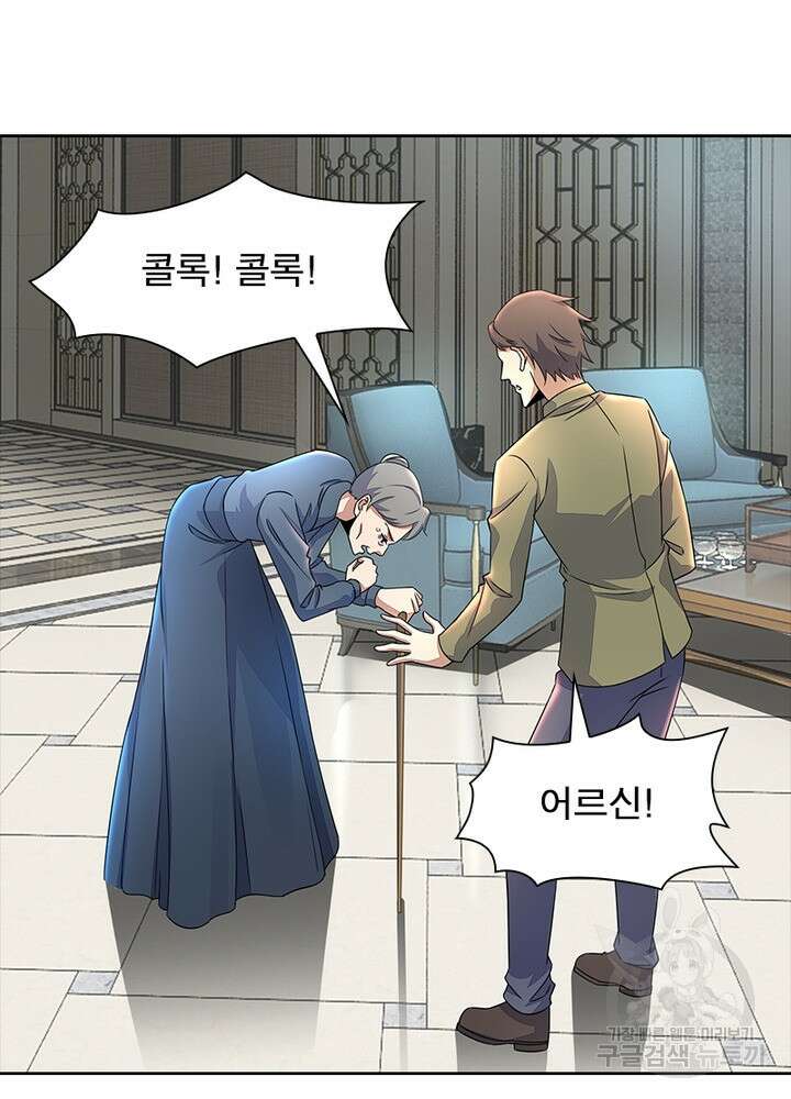 최강 헌터로 살아남는 법 40화 6