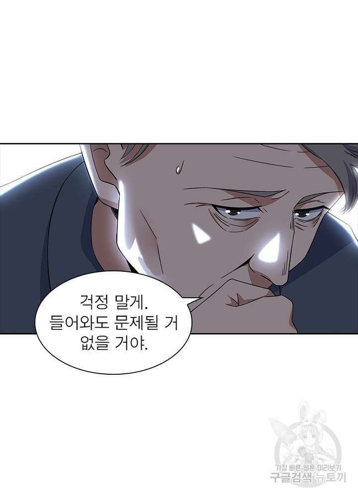 최강 헌터로 살아남는 법 40화 7