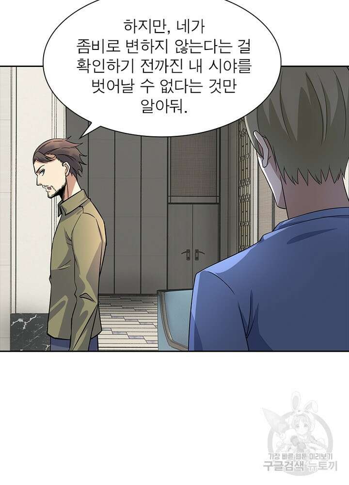 최강 헌터로 살아남는 법 40화 9