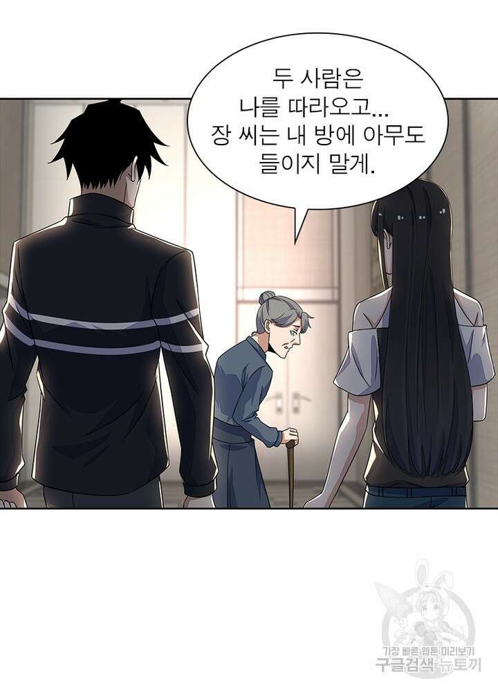 최강 헌터로 살아남는 법 40화 10