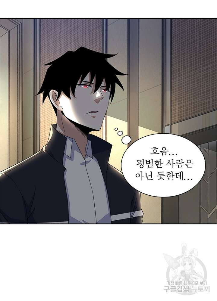 최강 헌터로 살아남는 법 40화 11