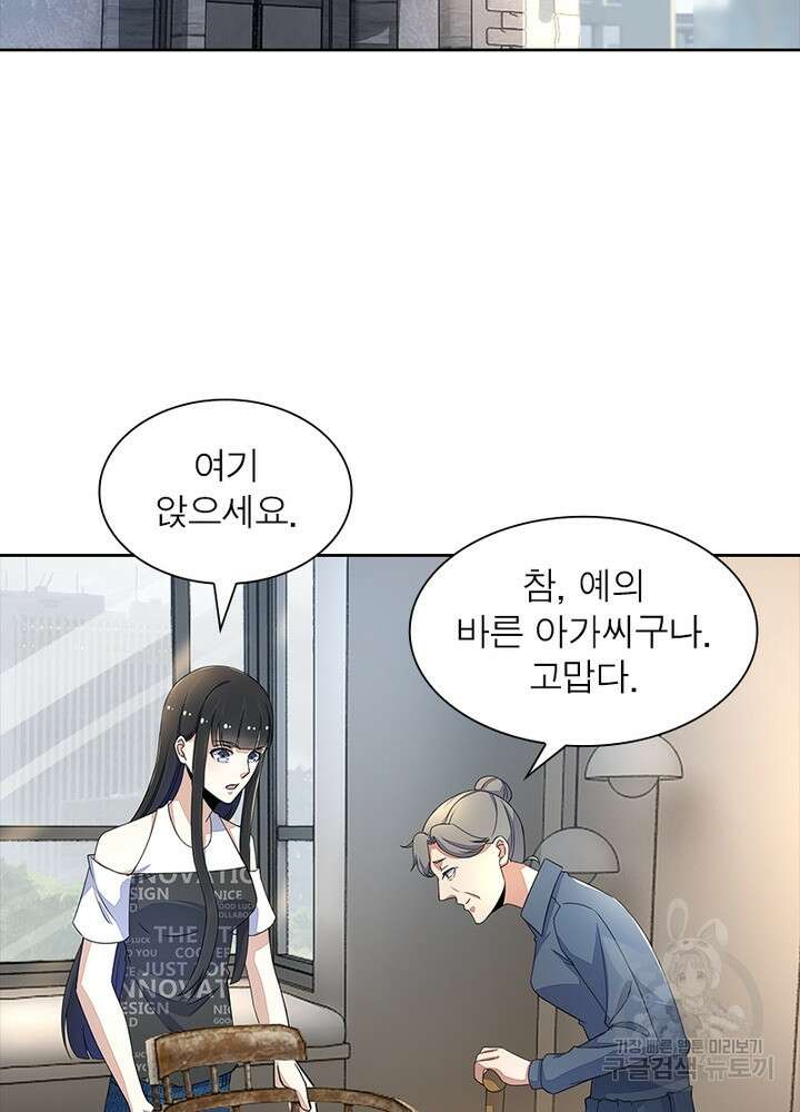 최강 헌터로 살아남는 법 40화 14