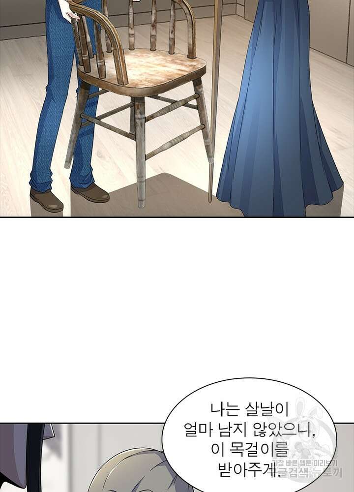 최강 헌터로 살아남는 법 40화 15