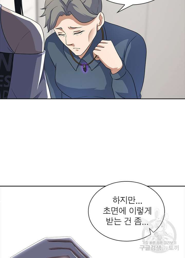 최강 헌터로 살아남는 법 40화 16