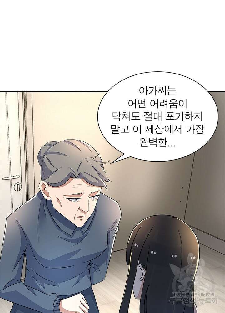 최강 헌터로 살아남는 법 40화 22