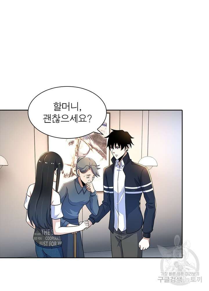 최강 헌터로 살아남는 법 40화 24