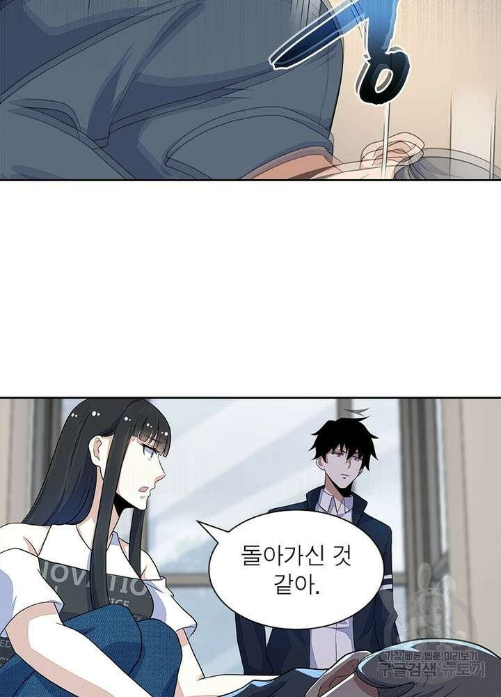 최강 헌터로 살아남는 법 40화 27