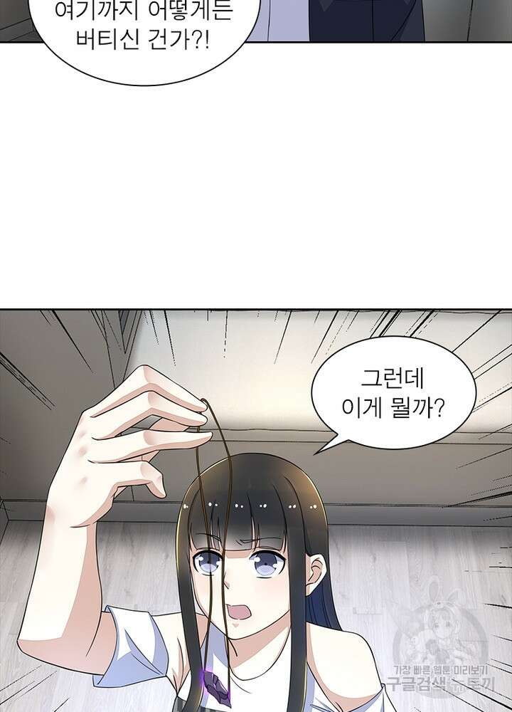 최강 헌터로 살아남는 법 40화 29