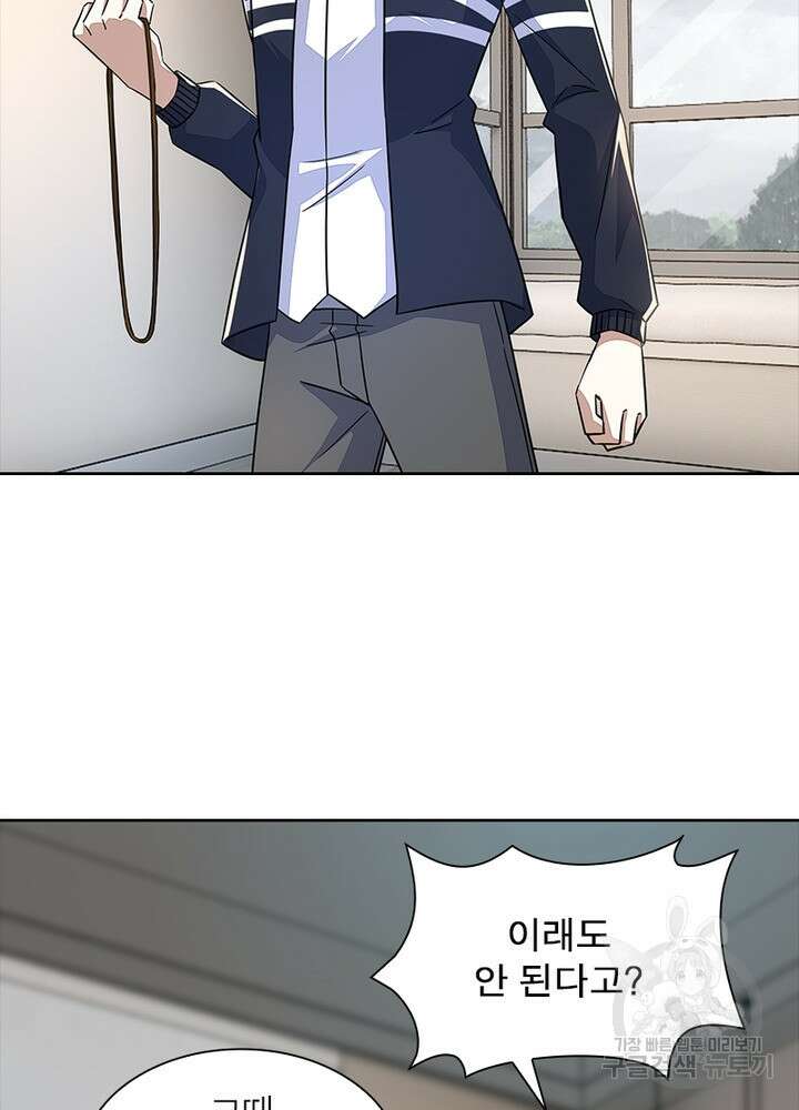최강 헌터로 살아남는 법 40화 34