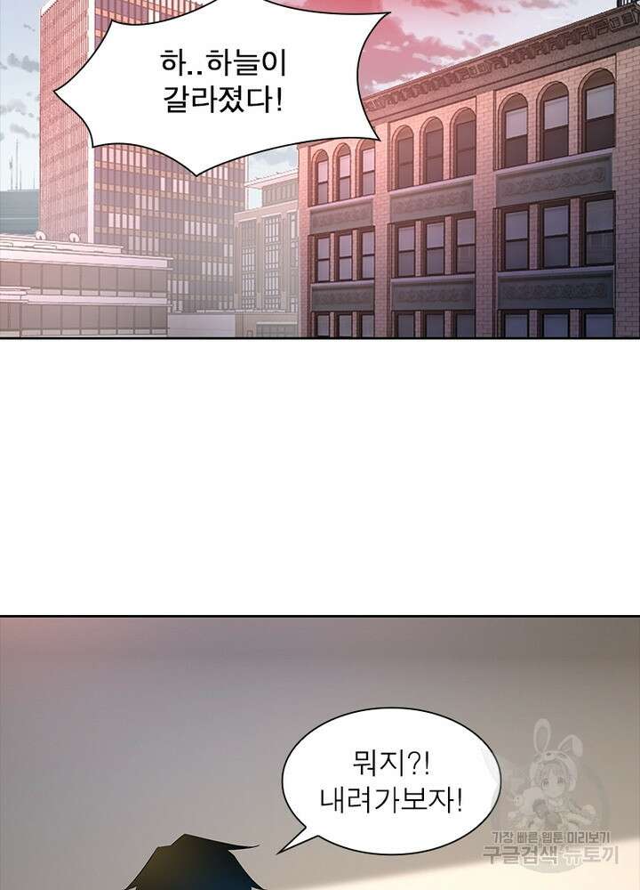 최강 헌터로 살아남는 법 40화 39