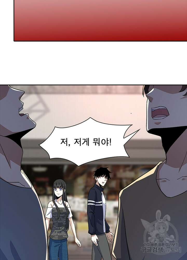 최강 헌터로 살아남는 법 40화 42