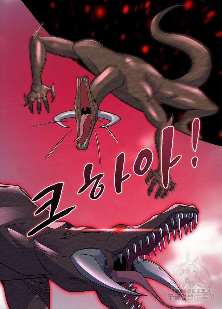 최강 헌터로 살아남는 법 40화 45