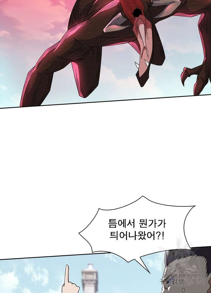 최강 헌터로 살아남는 법 40화 46