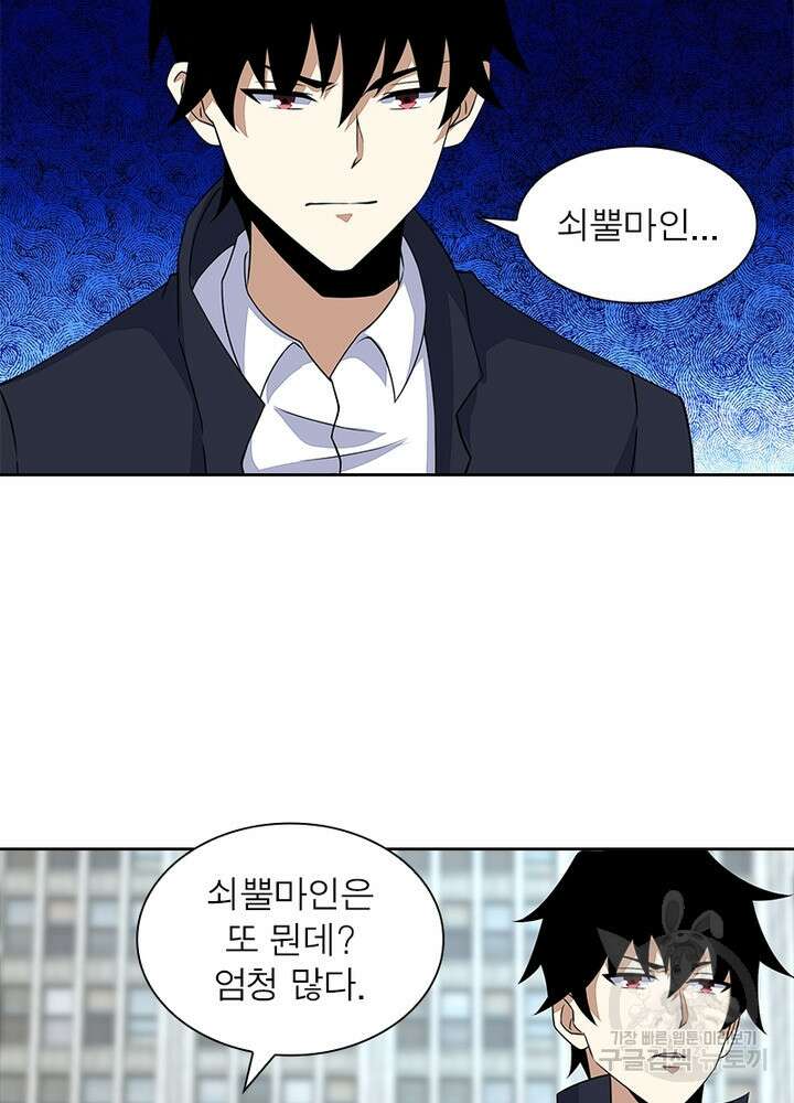 최강 헌터로 살아남는 법 40화 48