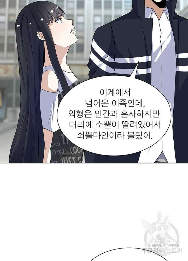최강 헌터로 살아남는 법 40화 49