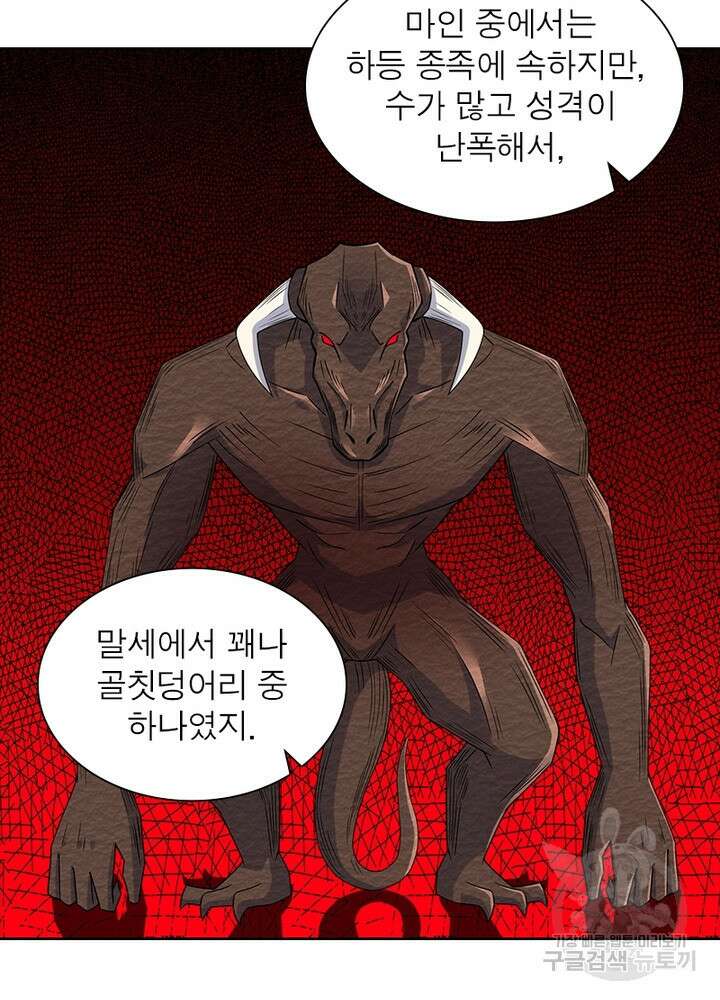 최강 헌터로 살아남는 법 40화 50