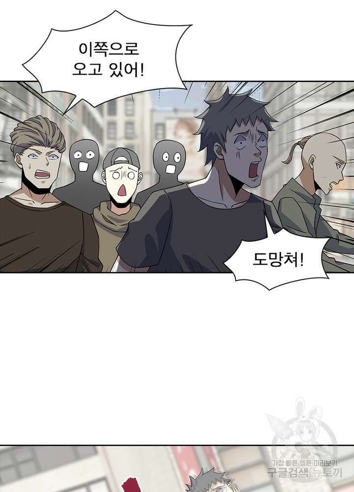 최강 헌터로 살아남는 법 40화 55