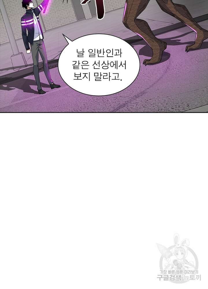 최강 헌터로 살아남는 법 40화 61