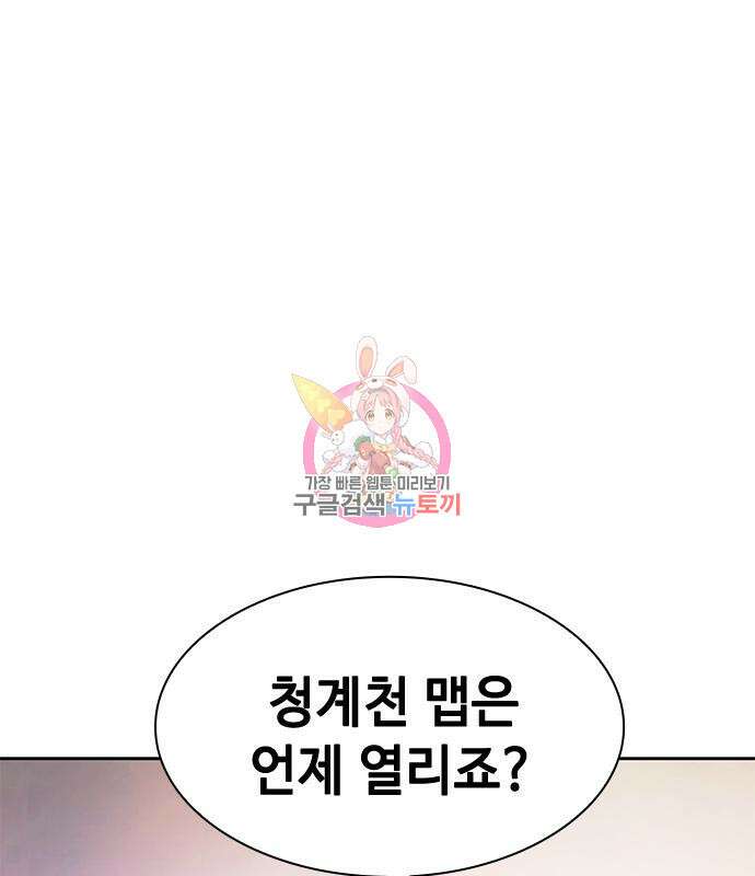 시크릿 플레이어 28화 1