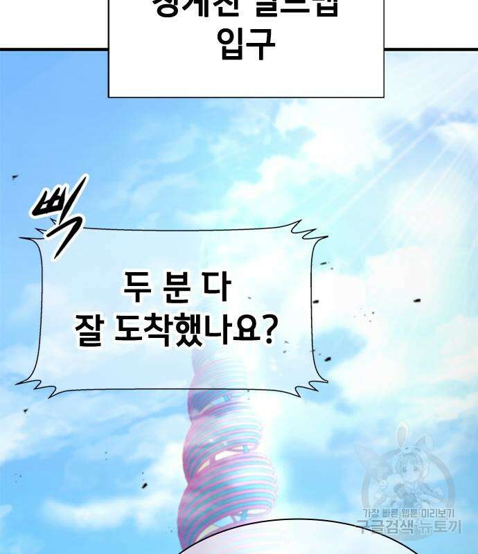 시크릿 플레이어 28화 6