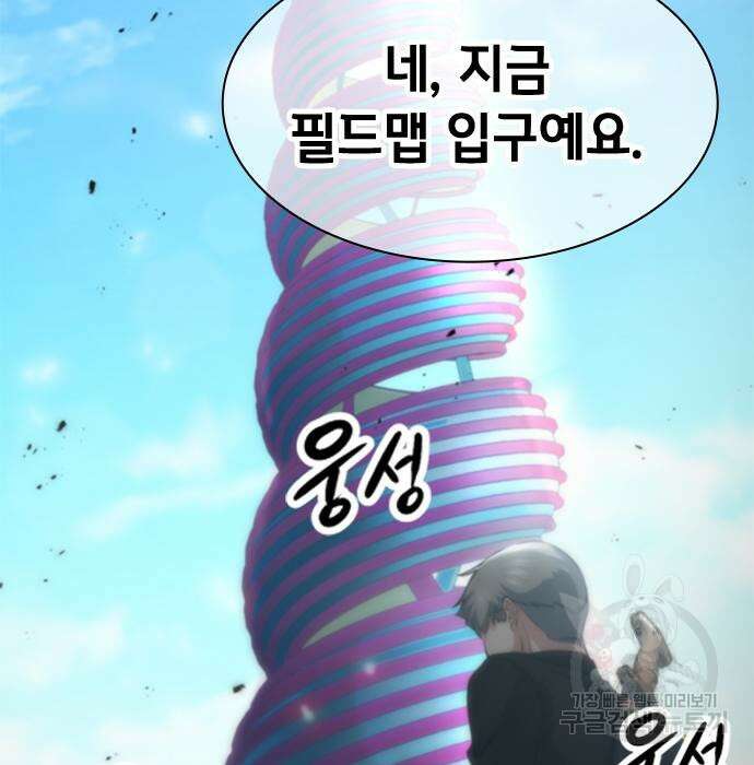 시크릿 플레이어 28화 7