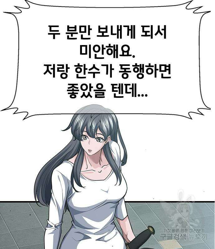 시크릿 플레이어 28화 9