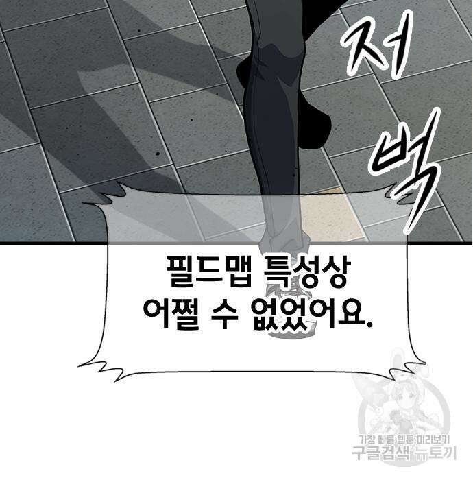 시크릿 플레이어 28화 11