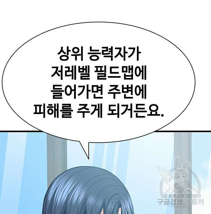 시크릿 플레이어 28화 12