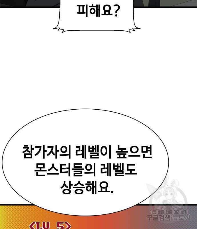 시크릿 플레이어 28화 14