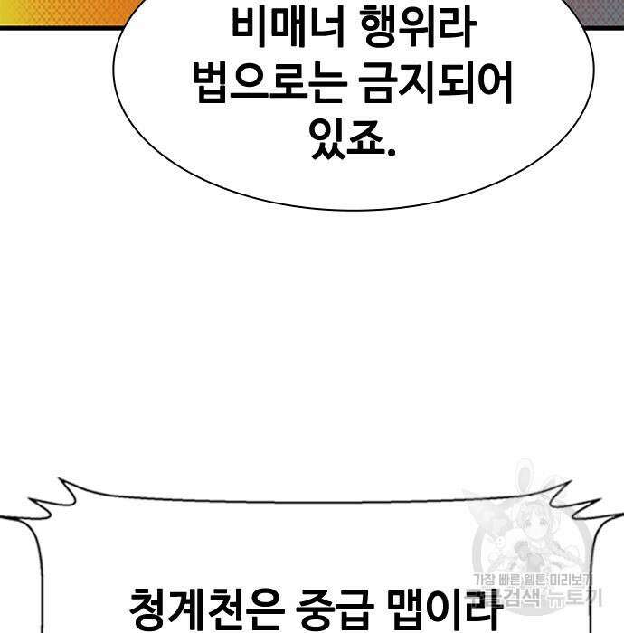 시크릿 플레이어 28화 16