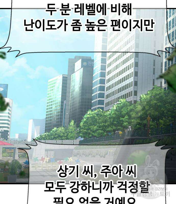 시크릿 플레이어 28화 17