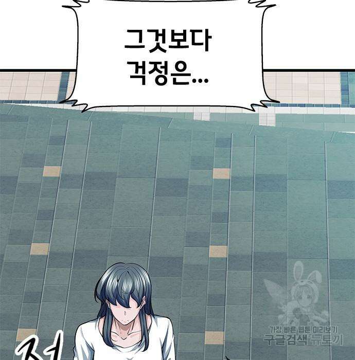 시크릿 플레이어 28화 19