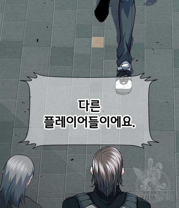 시크릿 플레이어 28화 21