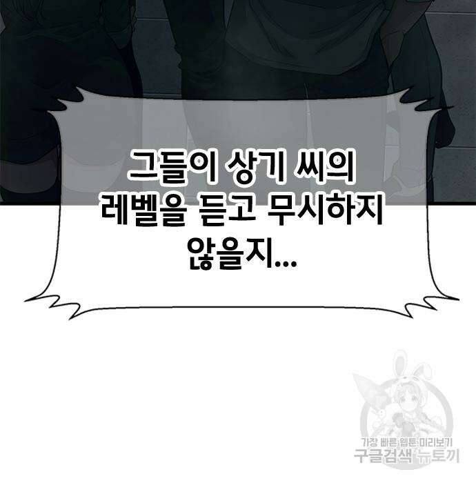 시크릿 플레이어 28화 23