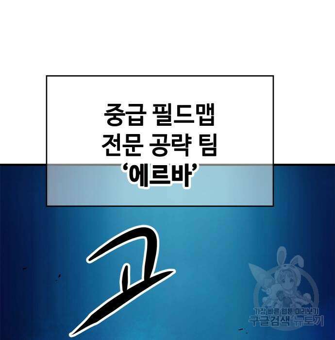 시크릿 플레이어 28화 24
