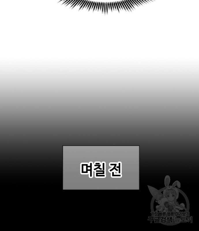 시크릿 플레이어 28화 29
