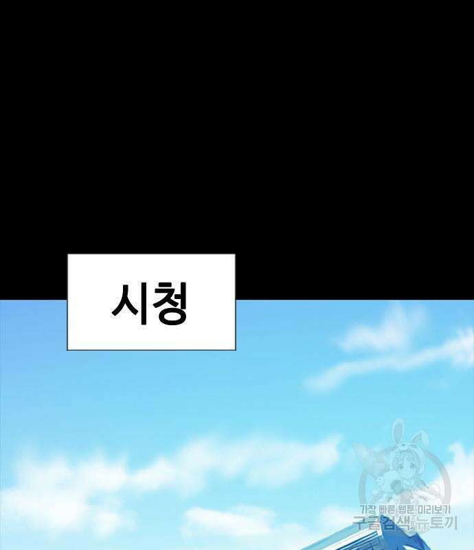 시크릿 플레이어 28화 30