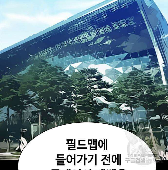 시크릿 플레이어 28화 31