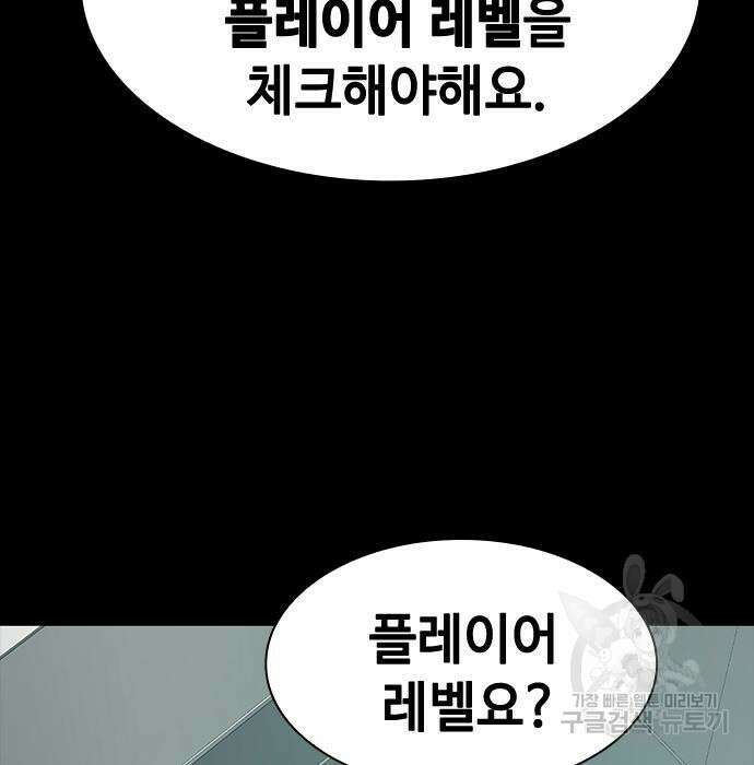 시크릿 플레이어 28화 32