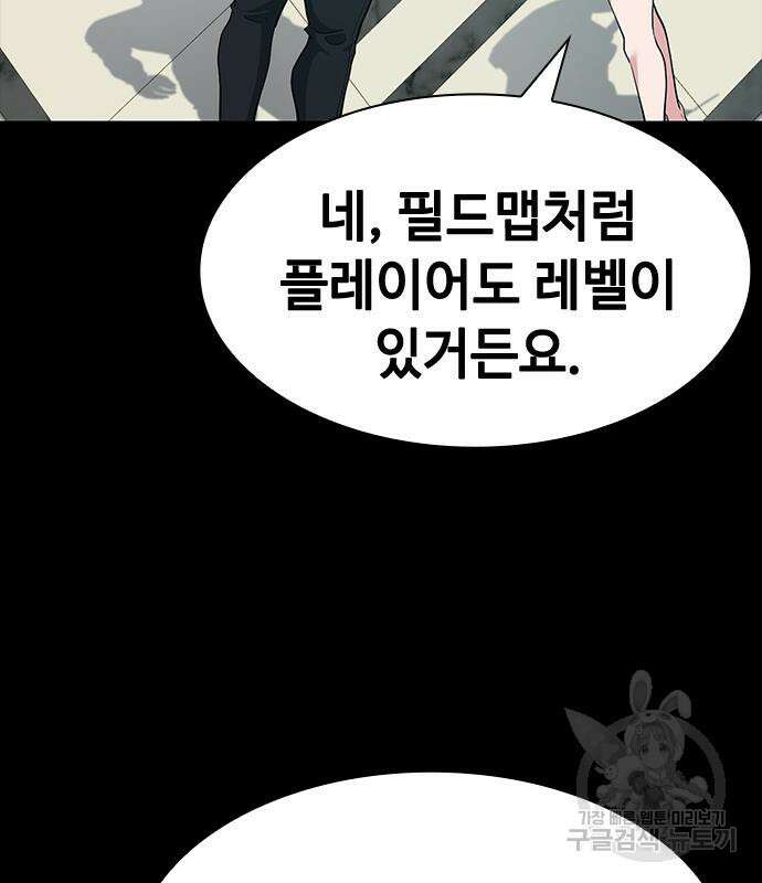 시크릿 플레이어 28화 34