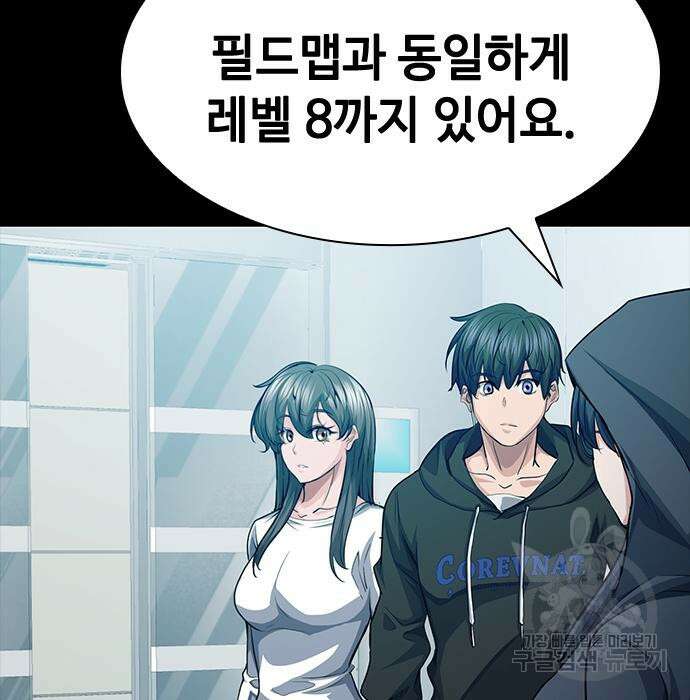 시크릿 플레이어 28화 35