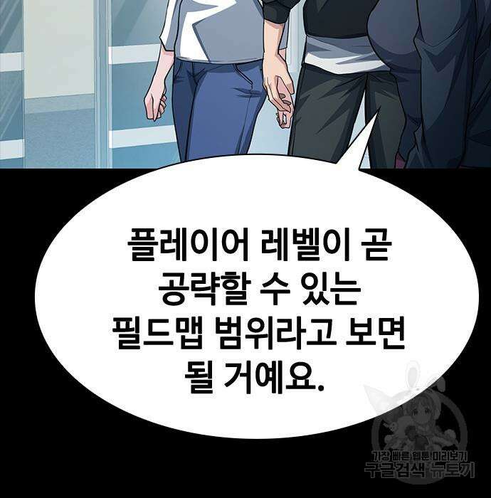 시크릿 플레이어 28화 36