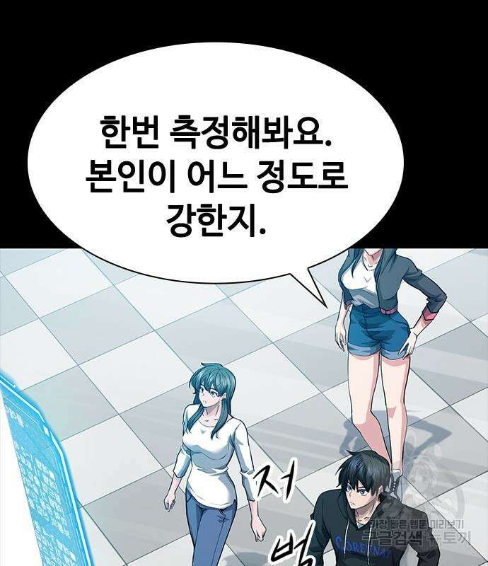 시크릿 플레이어 28화 37