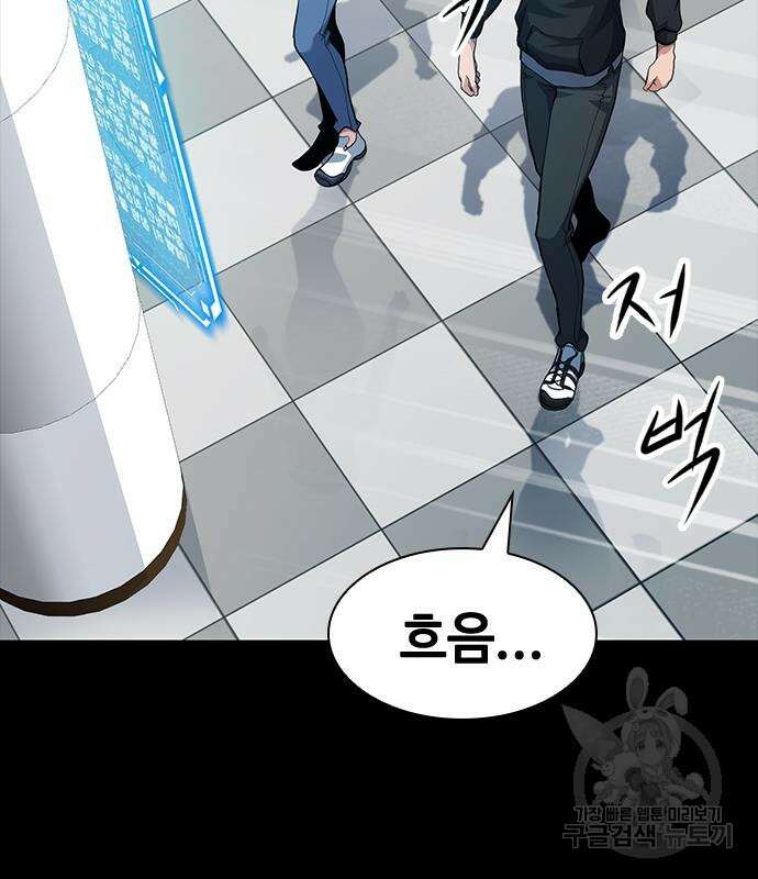 시크릿 플레이어 28화 38