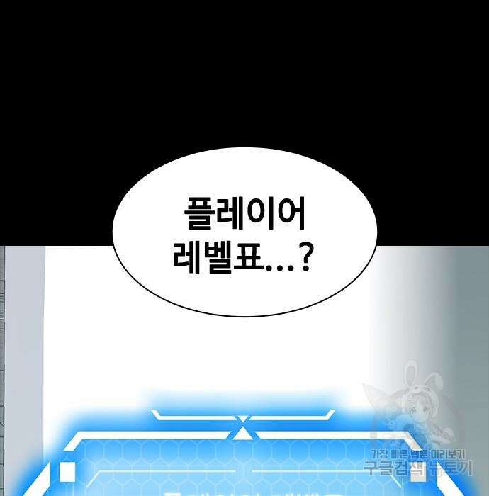 시크릿 플레이어 28화 39