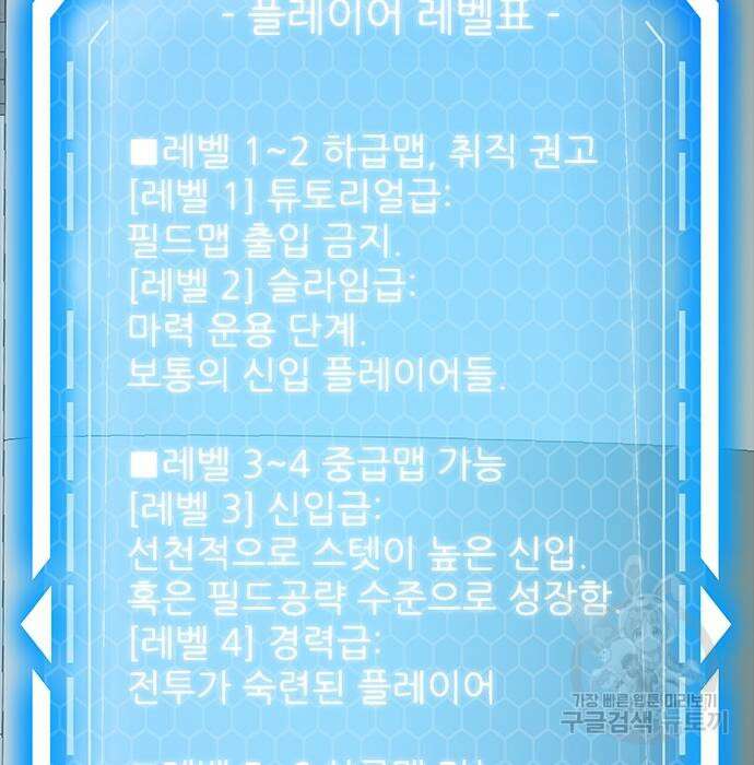 시크릿 플레이어 28화 40